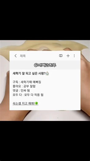 행운 받으러 가!🍀( 류씽님 무영공 ) #새벽과하루 #새벽이 #하루 #액괴계 #액괴 #슬라임액괴 #슬라임