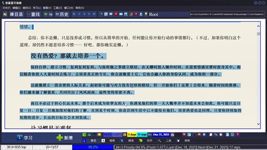 用supermemo自由学习：技能提升指南