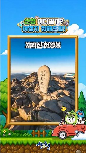 #shorts 6월 산청 여행지 대신 정해드립니다 #산청여행 #산청관광 #산청가볼만한곳 #여름여행지추천