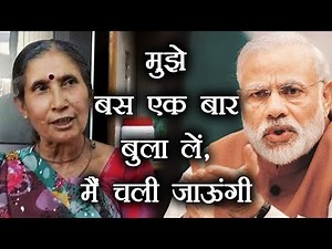 PM Modi से क्या चाहतीं है उनकी पत्नी Jashodaben । वनइंडिया हिंदी