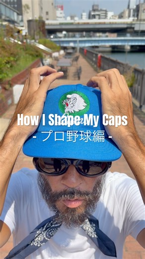 How I Shape My Caps キャップの被り方、教えます。 #fashioninspo