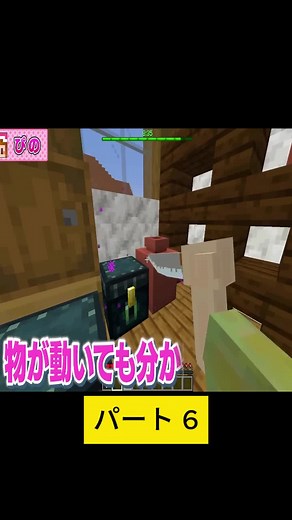 『キラー』が上手いのは男子と女子どっち？👦🏻👧🏻 🔪【 男女クラフト 】【 マイクラ / Minecraft 】 6 #ちろぴの #tiropino