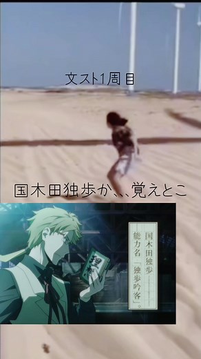 文豪ストレイドッグス：国木田独歩の魅力