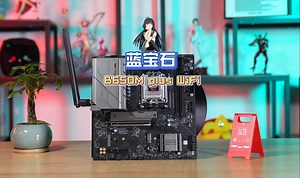 蓝宝石B650M plus WiFi主板介绍