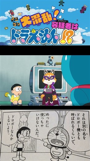 【ドラえもん誕生日スペシャル】コンコン大混乱！容疑者はドラえもん!? ひみつ道具まとめ#ドラえもん#ドラえもん誕生日スペシャル #ひみつ道具 #ドラえもんひみつ道具 #のび太