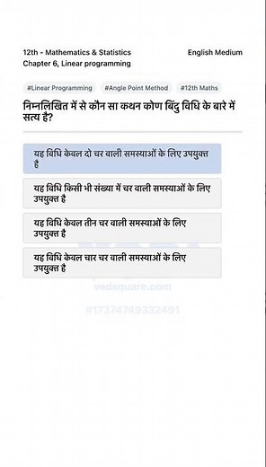 Linear Programming Angle Point Method Explained 12th Maths