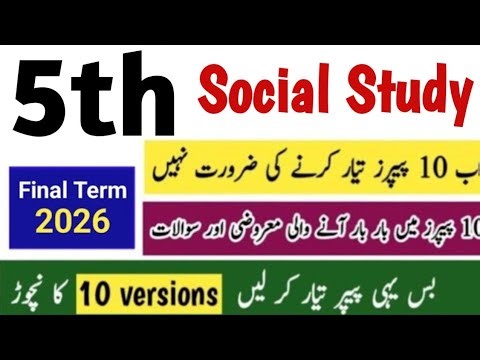 5th Class social study paper final term 2026 SBA 5th Class ka social study ka paper final term 2026