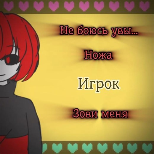 #underplayer #undertale #Errorsans #au #undertaleau #рекомендации