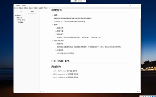 02-HTTP请求与响应