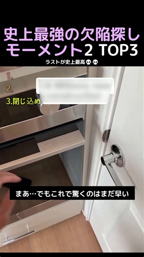 史上最強の欠陥探しモーメント2弾TOP3
