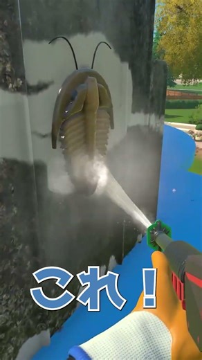 三葉虫【PowerWashsimulator2】 #ゲーム実況 #パワーウォッシュシミュレーター2 #三葉虫 #オブジェ #化石 #高圧洗浄機 #掃除 #洗浄 #水 #びっくり #虫 #建物