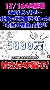 【12/16AM速報】あのルンバが経営破綻･･･技術力でも勝てなかった「本当の理由」と日本への警告とは？！ #経済 #株価 #ニュース #shorts
