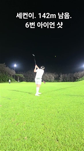 #남안동cc #초면구장 #난이도 #있는 #재미있는 #구장 #해저드 없고 #전신에 #오비 #레이디티 #전장 #긴편 #골프 #골프스윙 #골프장 #필드 #라운딩 #드라이버 #6번아이언