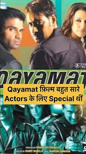 Qayamat Movie of Ajay Devgn was a memorable film for several actors #qayamat #ajaydevgan