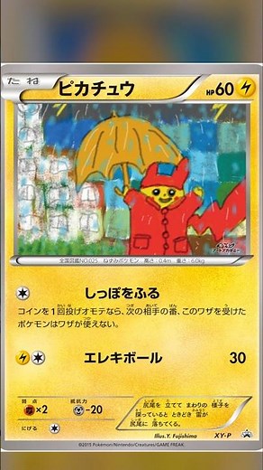 Winning Art Contest Pikachu Cards?? (Pokémon Art Academy)