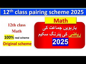 12th class math pairing scheme 2025 | 12th class math paper pattern 2025| 2nd year guess 2025