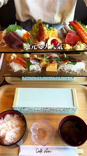 カフェの刺身定食 ランチ 岐阜の人気スポット