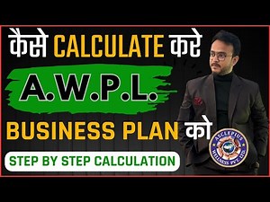 AWPL Plan को कैसे Calculate करे? How To Design MLM Plan | AWPL Plan Calculation Hindi By Bhavin Tank