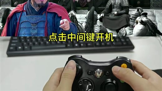 XBOX360蓝牙_接收器，连接教程#游戏手柄#xbox360#教程#电脑-7523517398135196938