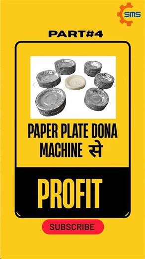 ✌️Paper Plate Dona Machine se Profit ✔️☺️#shortsfeed #shorts #shortvideo #paperplatemaking