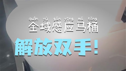 九牧ZS860智能马桶 (825)