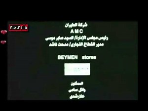 اغنية نساني من فيلم عصابة الدكتور عمر