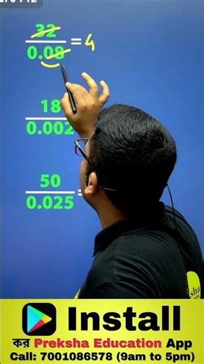 👉 99% Students এই অঙ্কে Fail! 😱 তুমি কি 1%? 🔥 Math Challenge #navodaya #RKM #Admission #Exam #Math