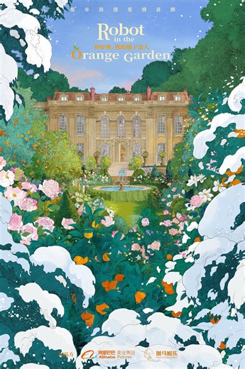 A Robot in the Orange Orchard (2022) | Creators | ČSFD.cz