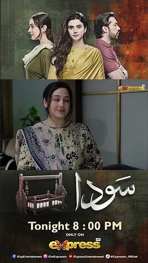 Sauda Episode 18 Promo | Tonight | Zubab Rana, Ali Rehman & Nausheen Ahmed | Express TV