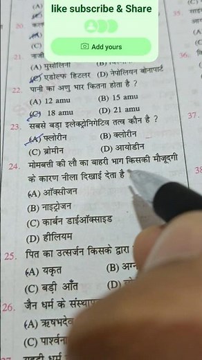 #important gk questions exam 2025-26 #importantgk gaurav sir #gkgsquestion gauravsir #currentaffairs