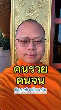 Rich people are all kinds of rich people. Poor people are all kinds of poor people. #Rich people ...