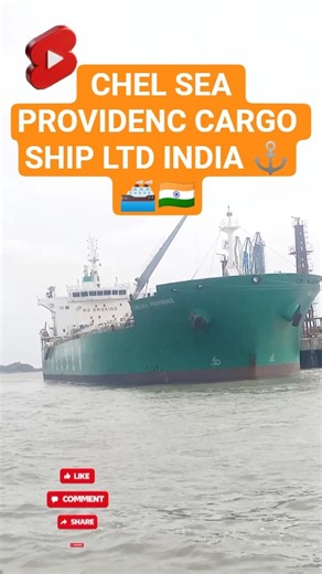 CHEL SEA PROVIDENCE MUMBAI PORT 🇮🇳⚓🚢 #viralvideo#ship #travel #videooftheday#watchthis #shiplovers