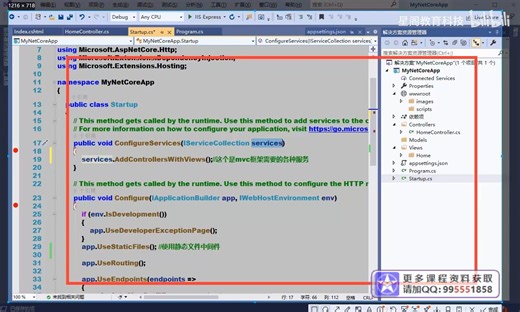 12-.AspNetCore跨平台原理和源码分析-1080P 高清-AVC