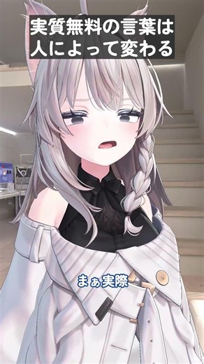 【VRChat】無料って聞いてたのに… #shorts