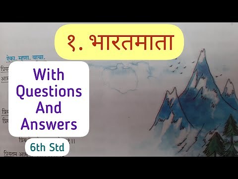 6th Std - Marathi - Chapter 1 blBharatmata/कविता भारतमाता explained in hindi with questions answers