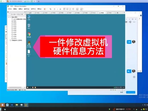 一键修改虚拟机硬件方法。超级简单。#虚拟机 #虚拟机安装 #虚拟机多开