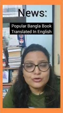 English Books Translated From Bengali written by Contemporary Writers l Book Bulliten