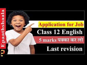 Application for job with resume | 5 marks पक्का कर लो 🔥🔥 | Class 12 English Board exam 2021-22
