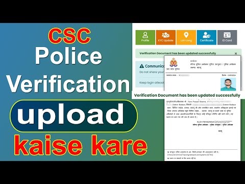 CSC me police verification upload kaise kare || How to upload character certificate in CSC portal