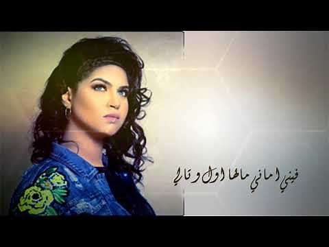 إيمان الشميطي - غمضت عيني