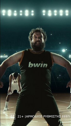 bwin, 28 χρόνια μέσα στο παιχνίδι