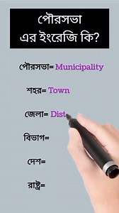 799K views · 2.3K reactions | শিখতে থাকুন।‍♀️ #spokenenglish #spokenword #vocabulary #learningenglish #Education #ielts #learnonfacebook #viralvideo #trendingvideo #virals #foryourpage #fypシ゚ #improveenglishskills @top fans | Improve English Skills | Facebook