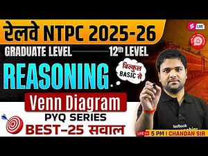RRB NTPC 2025 | NTPC Grad/12th Level Venn Diagram Reasoning Trick| RRB NTPC Reasoning Practice Set