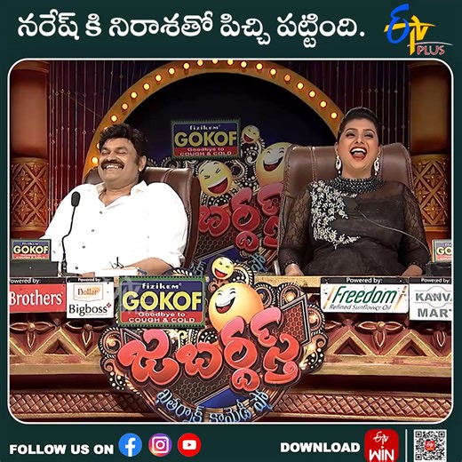 #Jabardasth : నరేష్ కి నిరాశతో పిచ్చి పట్టింది. Now watch all Episodes of “Jabardasth” For more updates follow us on: Whatsapp: https://whatsapp.com/channel/0029Va91Zo61t90kG841LS0X Instagram: https://www.instagram.com/etvplusindia/ Threads: https://www.threads.net/@etvplusindia?hl=en #JabardasthComedyShow #TeluguComedy #ETVComedy #ComedyShow #TeluguEntertainment #NonStopComedy #LaughRiot #TeluguTVShow | ETV Plus