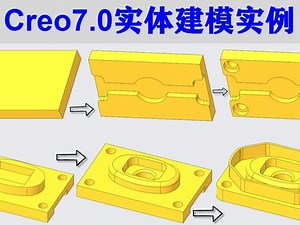 creo7.0绘图3D与原图对比
