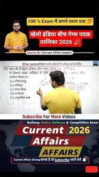 खेलो इंडिया बीच गेम्स 2026 🎉l Current Affairs 2026 l Kumar Gaurav Sir l Utkarsh Classes