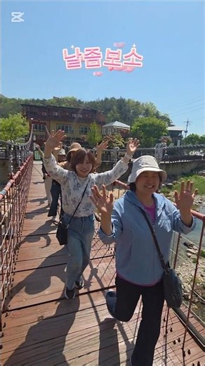6학년1반 수학여행6 #단양여행 #사인함 #출렁다리 #오삼초우