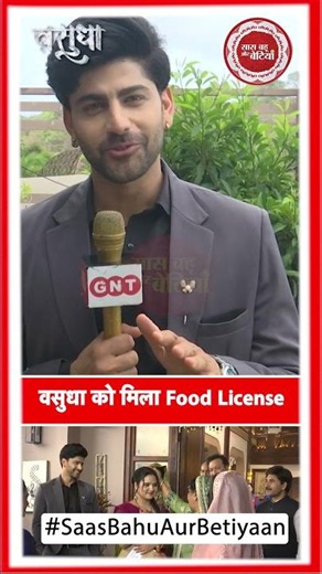 Vasudha: Dev Celebrates Vasudha’s Big Achievement with Pride and Happiness | SBB