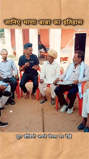 माणा बाबा का पूरा इतिहास जानिए पूरी कहानी