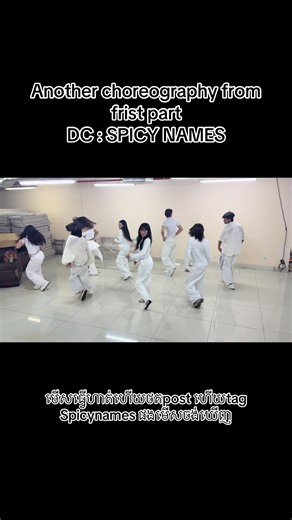 Choreography Highlight: Spicy Names Dance Routine